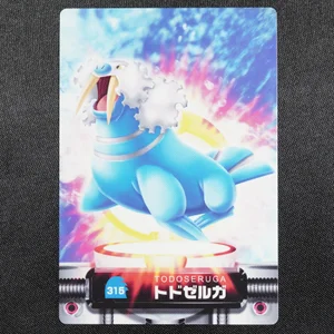 Walrein