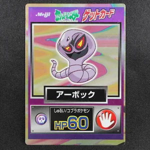 Arbok
