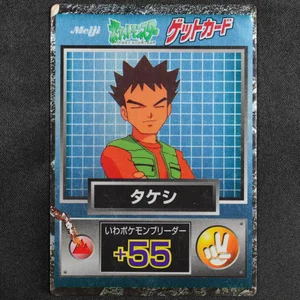 Brock No.156 Meiji Get Card Original