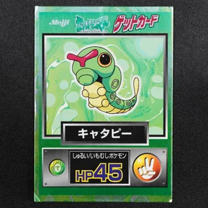 Caterpie