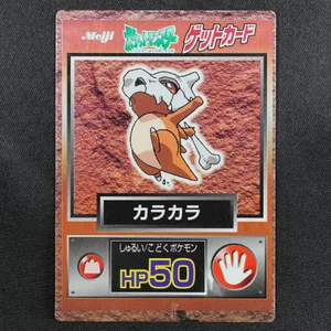Cubone