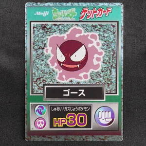 Gastly