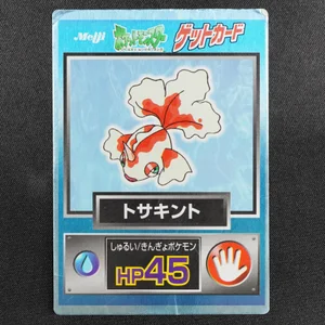 Goldeen