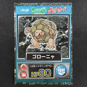 Golem