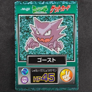 Haunter