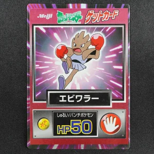 Hitmonchan