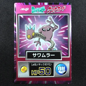 Hitmonlee