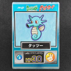 Horsea