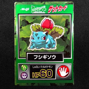 Ivysaur