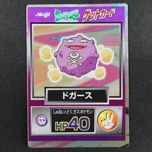 Koffing