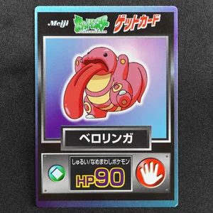 Lickitung