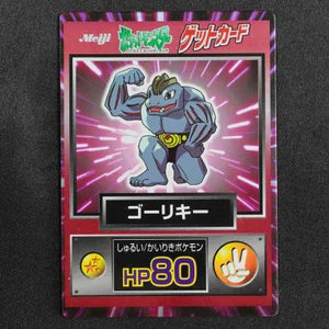 Machoke