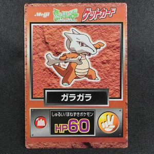 Marowak