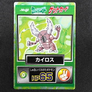 Pinsir