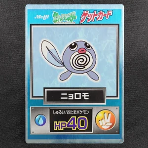 Poliwag