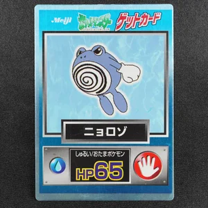 Poliwhirl