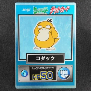Psyduck