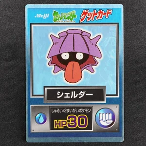 Shellder