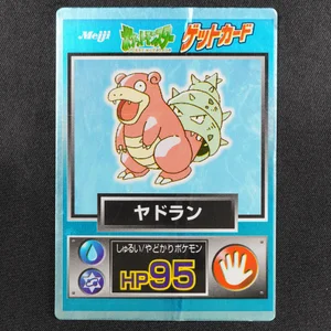 Slowbro