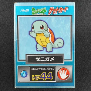 Squirtle