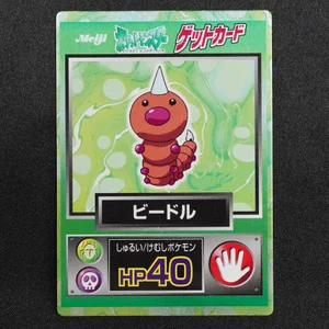Weedle