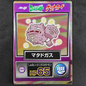 Weezing