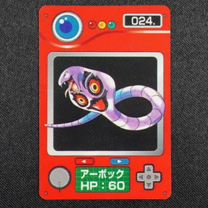 Arbok