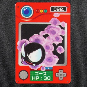 Gastly