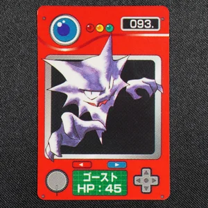 Haunter
