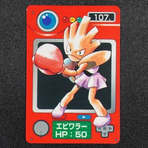 Hitmonchan