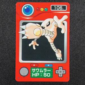 Hitmonlee