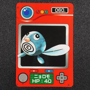 Poliwag