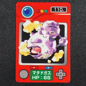 Weezing