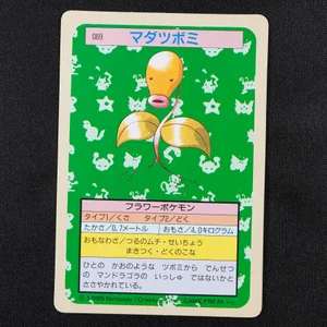 Bellsprout