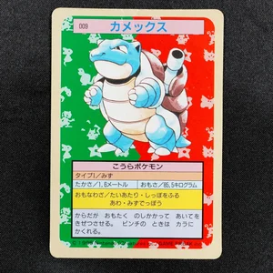 Blastoise