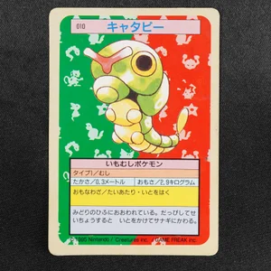 Caterpie