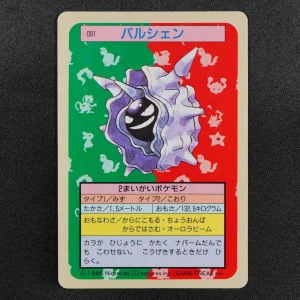 Cloyster