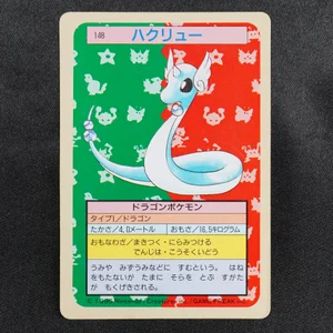 Dragonair