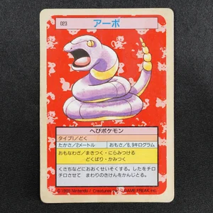 Ekans