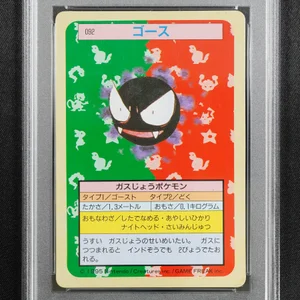 Gastly