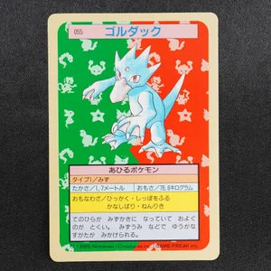 Golduck