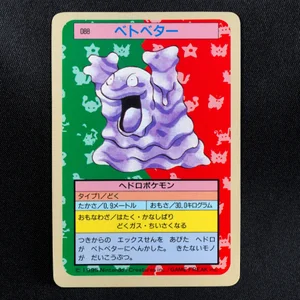 Grimer