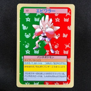Hitmonchan