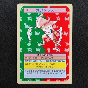 Kabutops