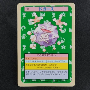 Koffing
