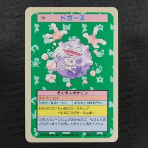 Koffing