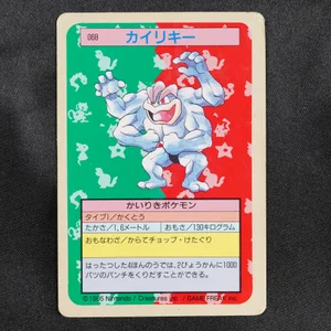 Machamp