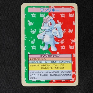 Machop