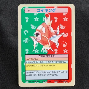 Magikarp