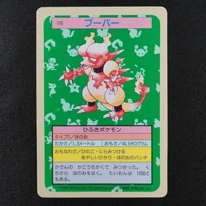 Magmar